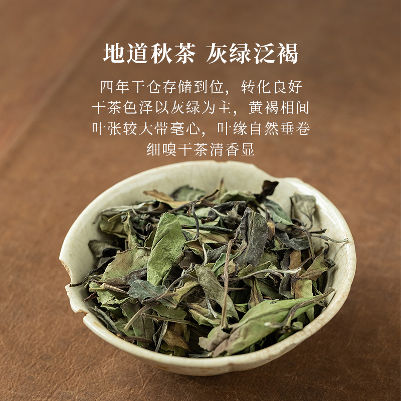 「直播秒杀」福鼎白茶寿眉双露散茶组合2020年高山茶叶品鉴共40g - 图0