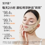 Поддерживающая эластичная повязка, подтягивающая маска для лица, убирает второй подбородок