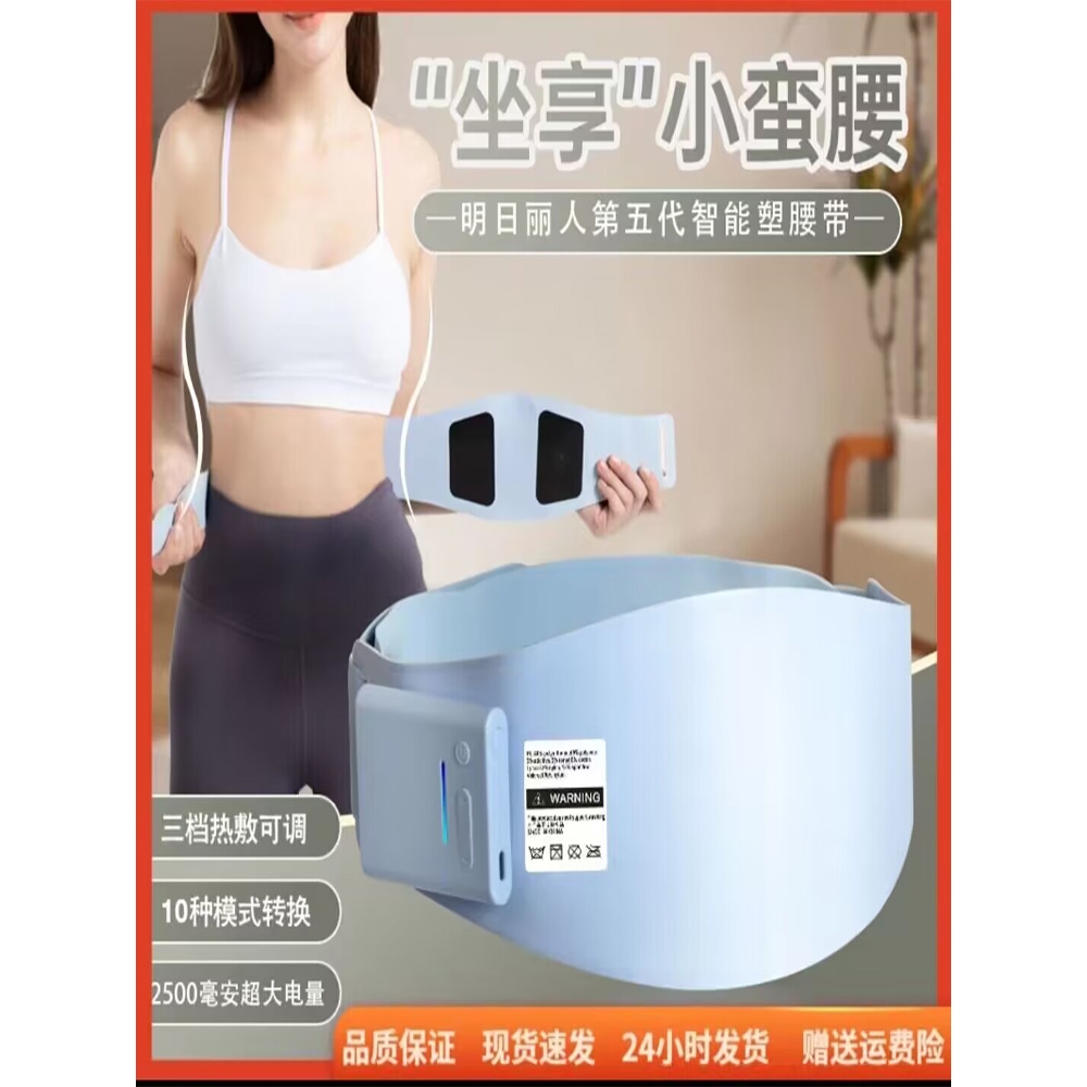 中医院塑身腹部腰带EMS微电流第五代智能腰部热敷健身仪瘦身甩脂 - 图0