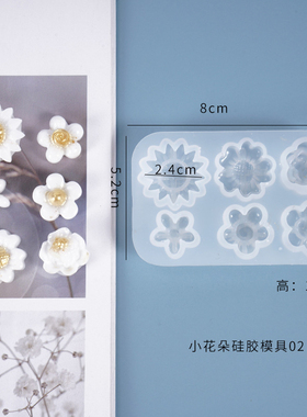 手工立体饰品滴胶模具