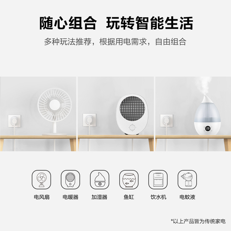 华为智选 正泰智能插座wifi连接手机远程遥控制语音小艺定时开关 - 图3