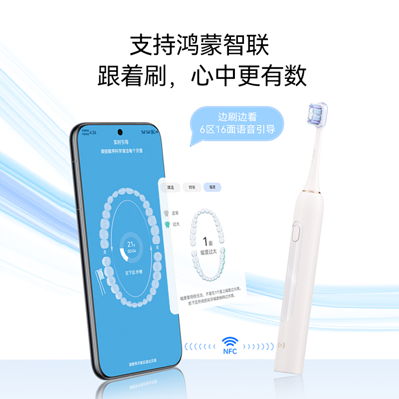 【520礼物】华为智选力博得电动牙刷3优漾智能声波自动成人情侣款
