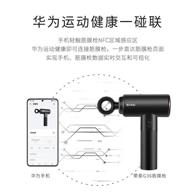 鸿蒙智选荣泰G36筋膜枪腰腿部肩颈肌肉放松男女健身按摩神器年会,淘宝优惠券,粉丝福利购,淘宝优惠卷