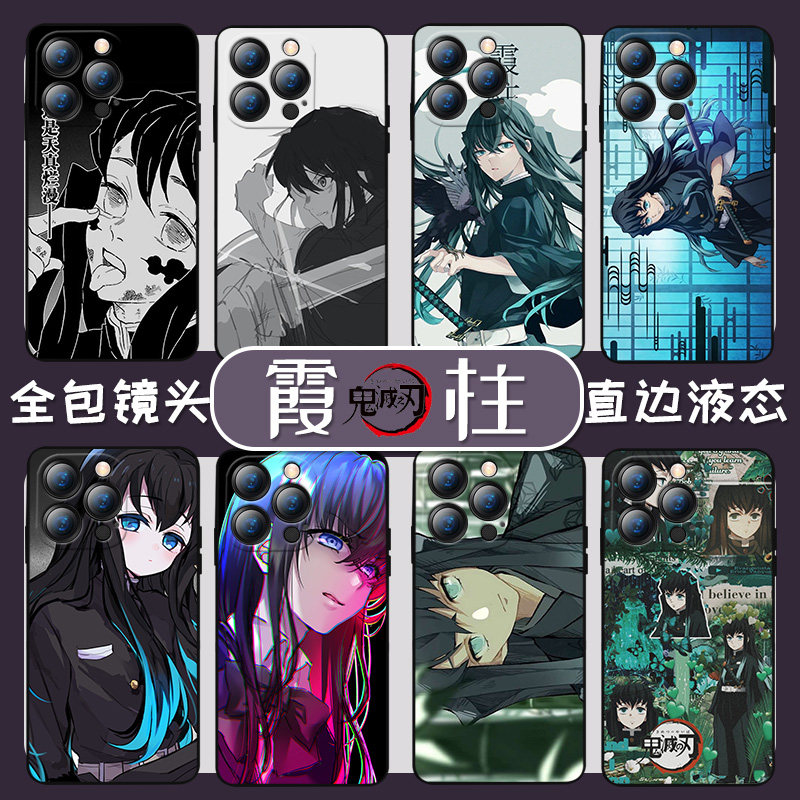 鬼灭之刃时透无一郎手机 新人首单立减十元 22年3月 淘宝海外