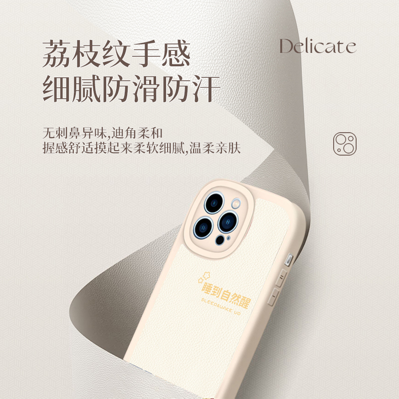 睡到自然醒手机壳iPhone14promax苹果13小米12华为p50pro小羊皮p40荣耀70情侣opporeno8/7秀恩爱vivo适用11套 - 图2