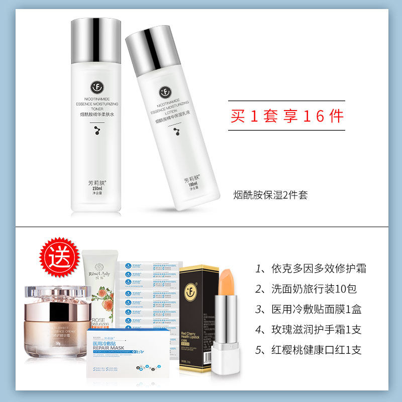 芳莉肤护肤品套装正品紧致抗衰老女 芳莉肤美妆店面部护理套装