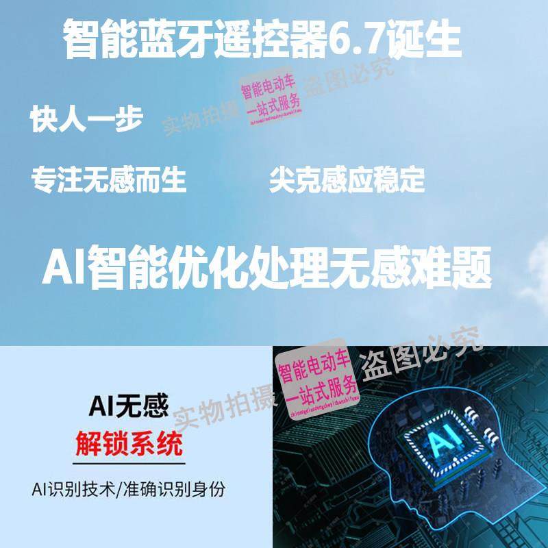 新款电动车防盗器蓝牙感应启动智能中控手机APP电瓶电摩改装通用,淘宝优惠券,粉丝福利购,淘宝优惠卷