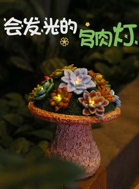 太阳能灯别墅庭院装饰花园防水摆件阳台户外树脂仿真蘑菇多肉造景