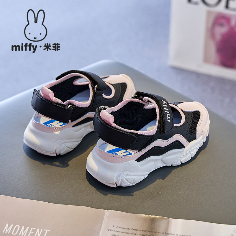 Miffy米菲童鞋夏季女童新款休闲百搭凉鞋户外凉鞋包头透气中大童,淘宝优惠券,粉丝福利购,淘宝优惠卷