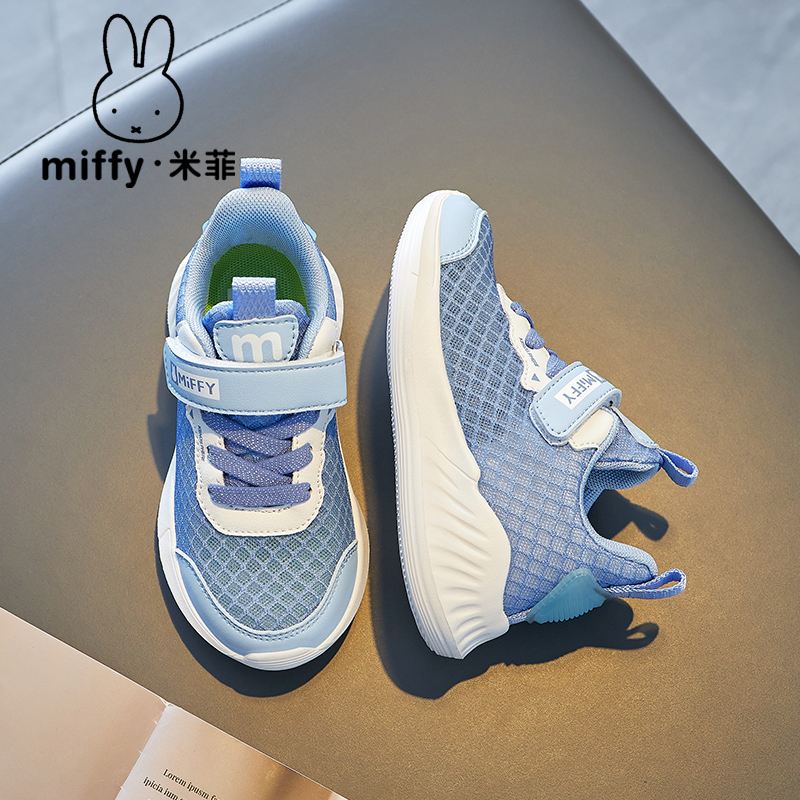 Miffy米菲女童鞋休闲运动鞋2024春秋新款魔术贴网面透气跑步鞋