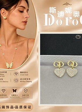 D l o r o l D家高端26新款珍珠爱心耳环女轻奢耳圈流苏水钻耳钉
