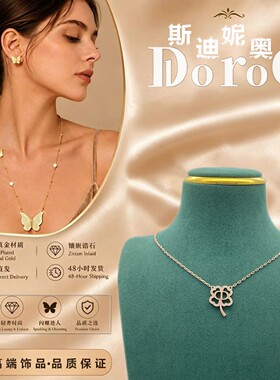 D l o r o l D家26新款蝴蝶结幸运草项链高级感轻奢叠戴锁骨链女