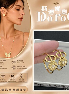 D l o r o l D家高端新款小雏菊耳环女轻奢耳圈花朵流苏水钻耳钉