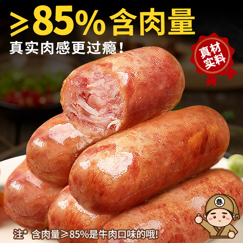  七街八巷易帮香肠/腊肠