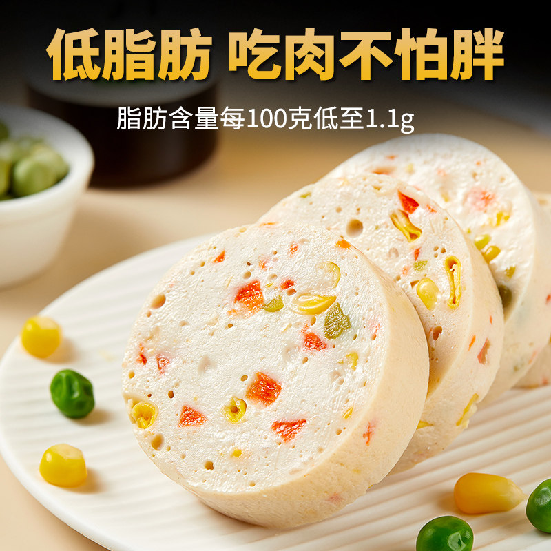 鸡胸肉饼减低脂高蛋白零食时蔬食材 七街八巷易帮鸡胸