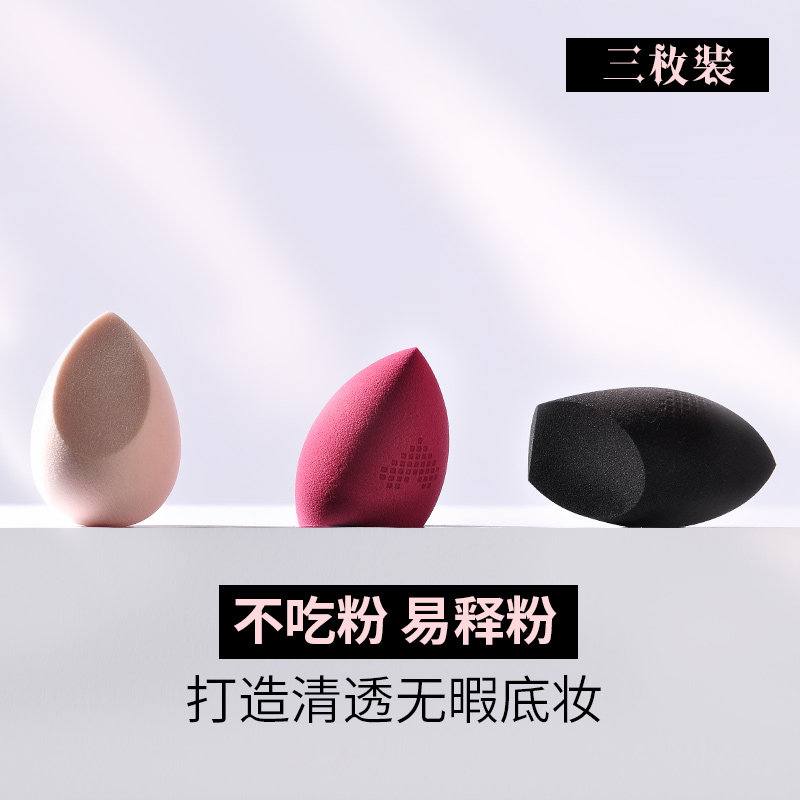 甜蜜谎言魔方美妆蛋超不吃粉蛋粉扑 甜蜜谎言美妆蛋/扑/海绵