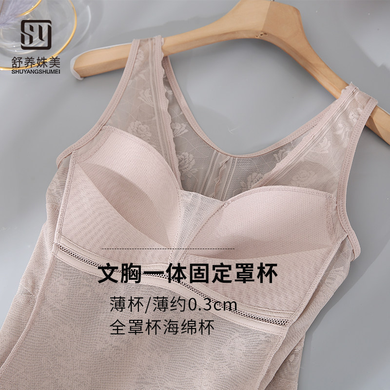 罩杯一体上半身超薄款美体塑身衣 舒养姝美塑身上衣