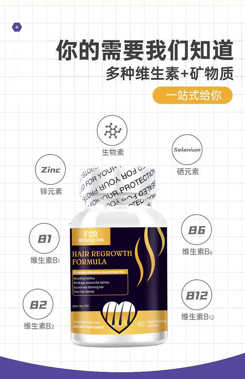生物素锌硒片b族维生素男性补充剂 leven海外维生素/复合维生素