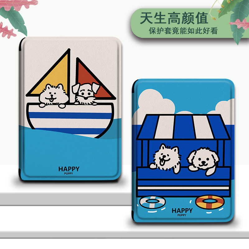 电子书适用掌阅Light3/Light4c可爱小狗turbo电纸书ireader青春版neo3卡通2/c6保护套smart阅读器tango壳a6潮 - 图1