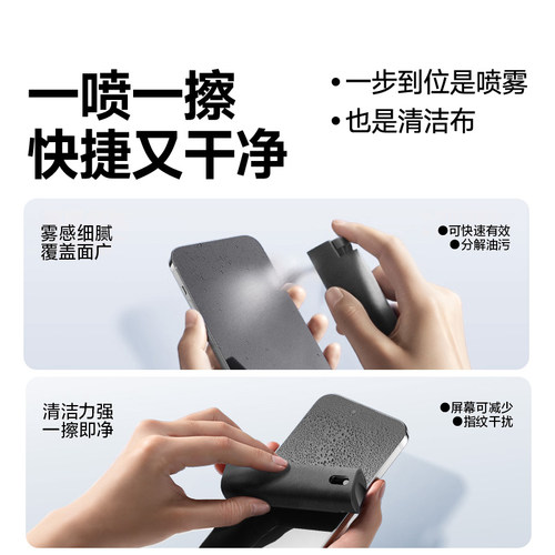 手机屏幕清洁剂除尘去油污平板笔记本电脑清洁神器清理显示屏清洗剂清洁布喷擦一体专用喷雾工具套装有效灰尘 - 图0