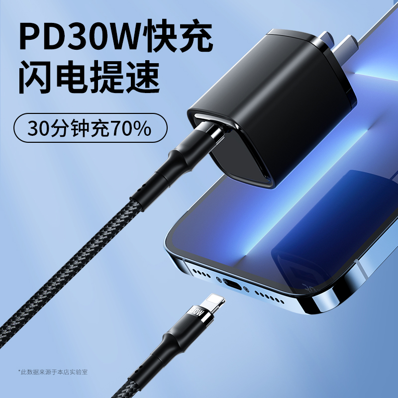 YUSHEDA适用苹果PD30W快充14数据线iPhone闪充13pro充电线12手机xr20w充电器线11车载ipad2米typec转lighting - 图0