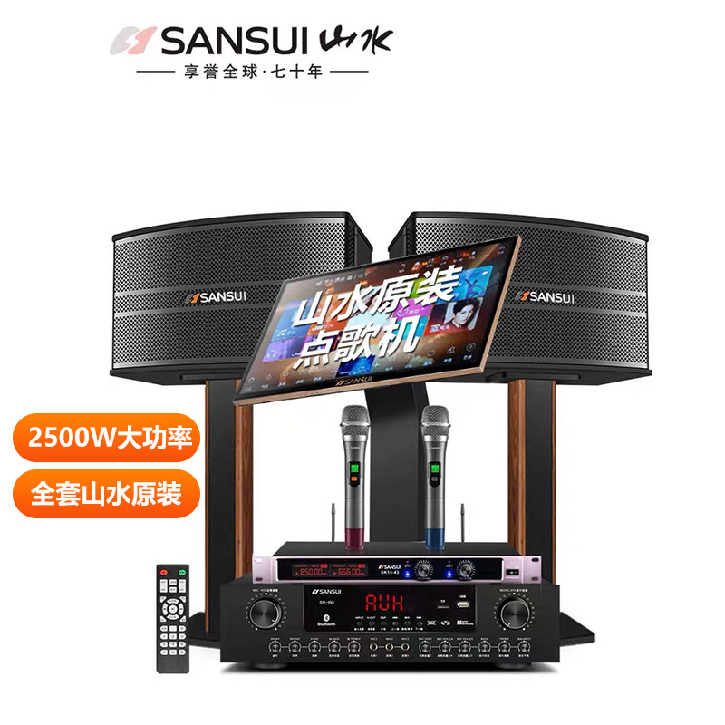 山水sp9家庭ktv套装全套专业音响 sansui山水影音KTV/卡拉OK音箱