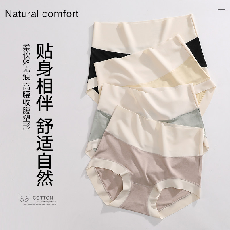 洁韵朵莫代尔内裤女士大码无痕收腹提臀中高腰女生纯棉抗菌裆短裤,淘宝优惠券,粉丝福利购,淘宝优惠卷