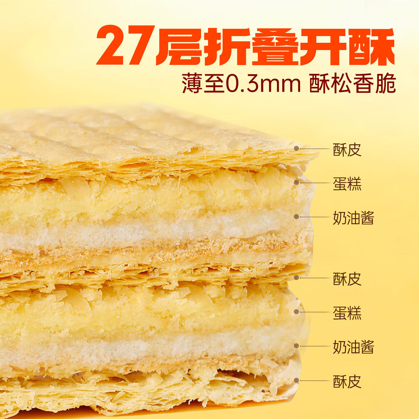 拿破仑蛋糕千层酥早餐面包整箱点奶油速食解馋小零食休闲小吃食品,淘宝优惠券,粉丝福利购,淘宝优惠卷