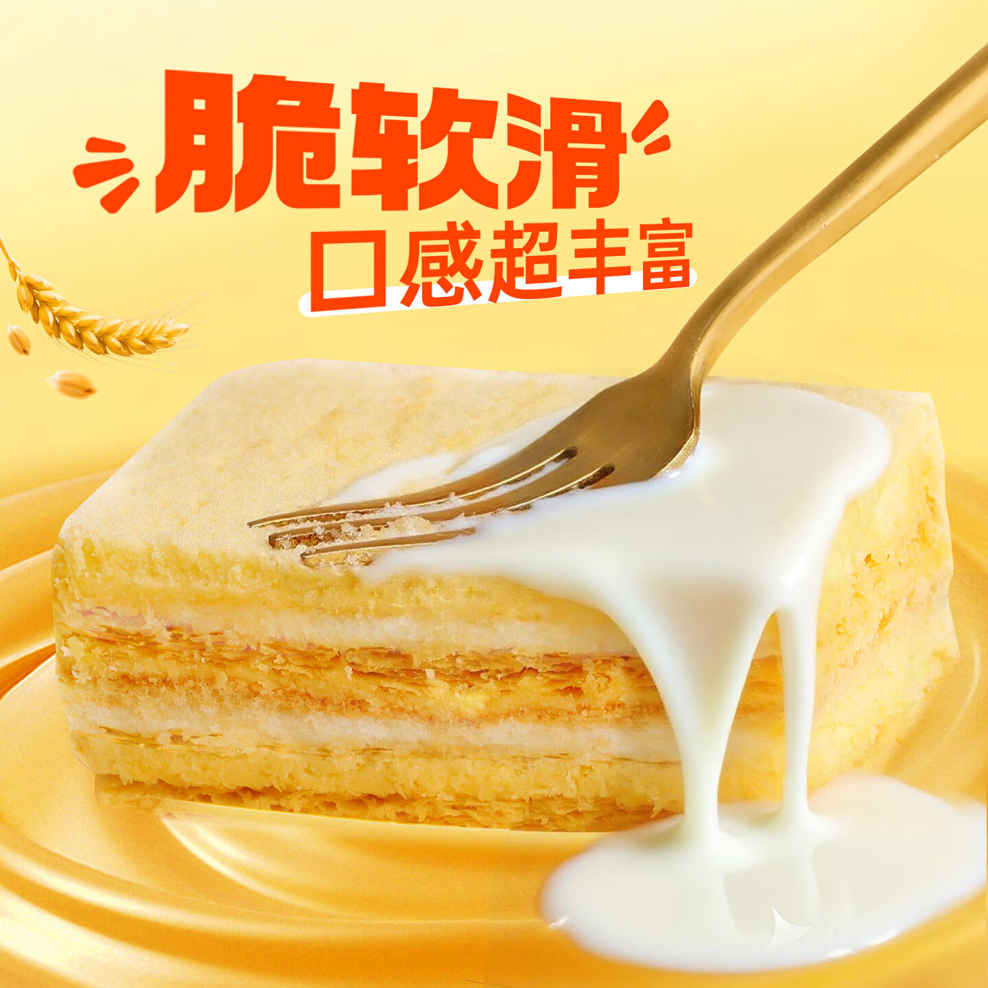 拿破仑蛋糕千层酥早餐面包整箱点奶油速食解馋小零食休闲小吃食品,淘宝优惠券,粉丝福利购,淘宝优惠卷