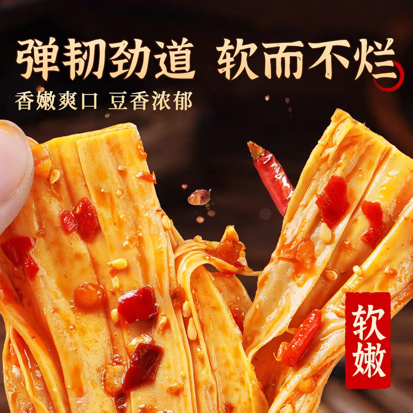 手工香辣腐竹开袋即食麻辣非湖南特产辣条解馋小零食休闲小吃食品,淘宝优惠券,粉丝福利购,淘宝优惠卷