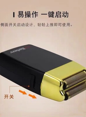 芭铂斯油头增白器剃光头神器理发专用电动专业理发器自刮男剃须刀