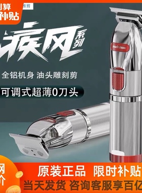 阿可美充电成年人静音理发器