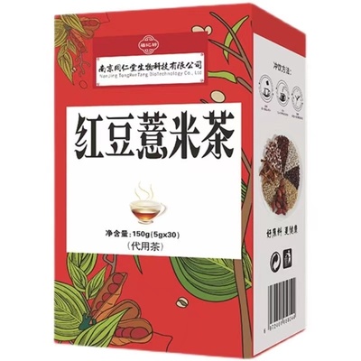 南京同仁堂红豆薏米茶芡实苦荞茶栀子花茶5g*30包/盒独立代用茶包