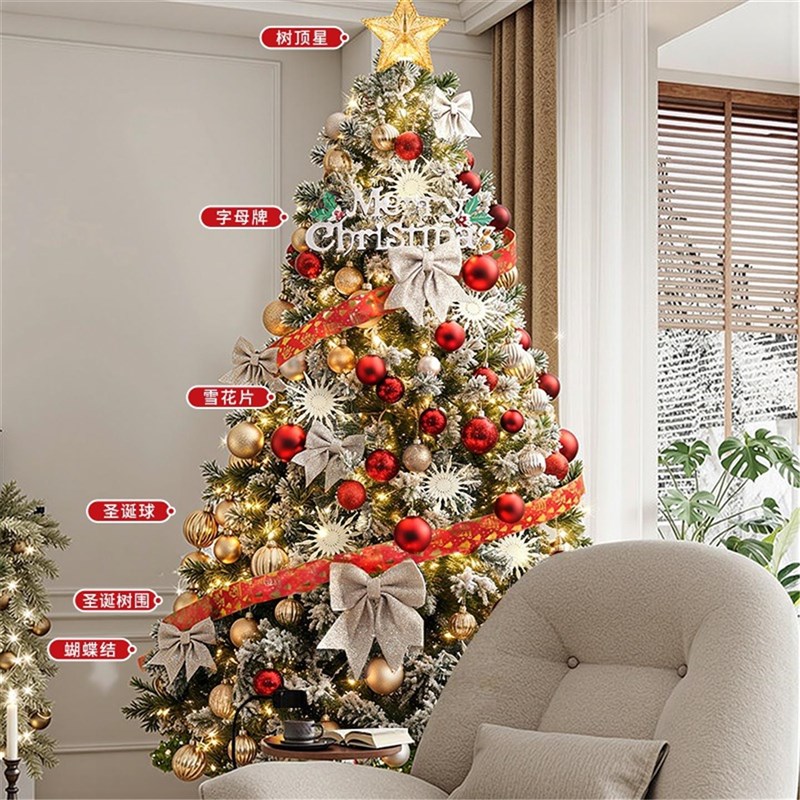 圣诞树装饰品Christmas tree加密大型发光氛围布置套餐高级感摆件 - 图2