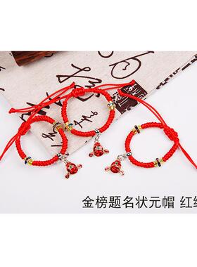 金榜题名手链学生手绳可刻字