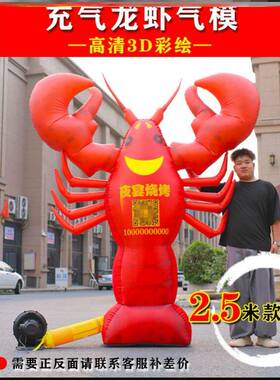 小龙虾模型充盱眙卡通定