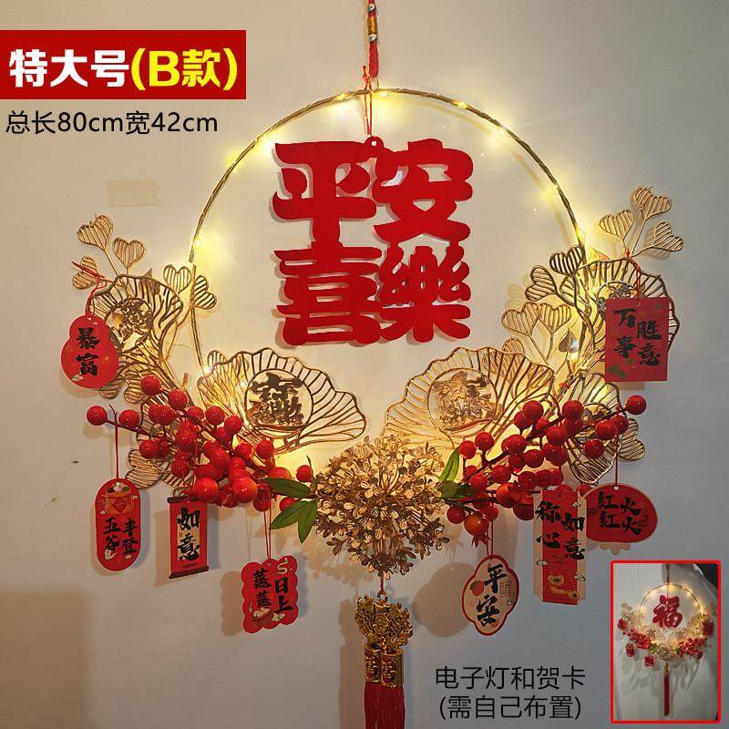 新年过年装饰挂件花环春节福字饰品新款2026年场景布置客厅背景墙,淘宝优惠券,粉丝福利购,淘宝优惠卷