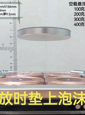 磁悬浮机芯模块手办创意展示架