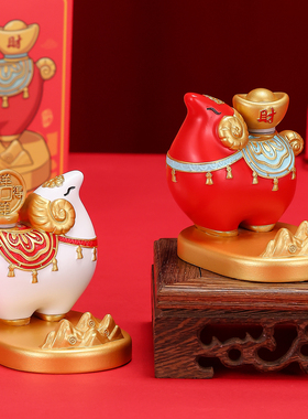 国潮吉祥生肖羊年装饰摆件送礼品