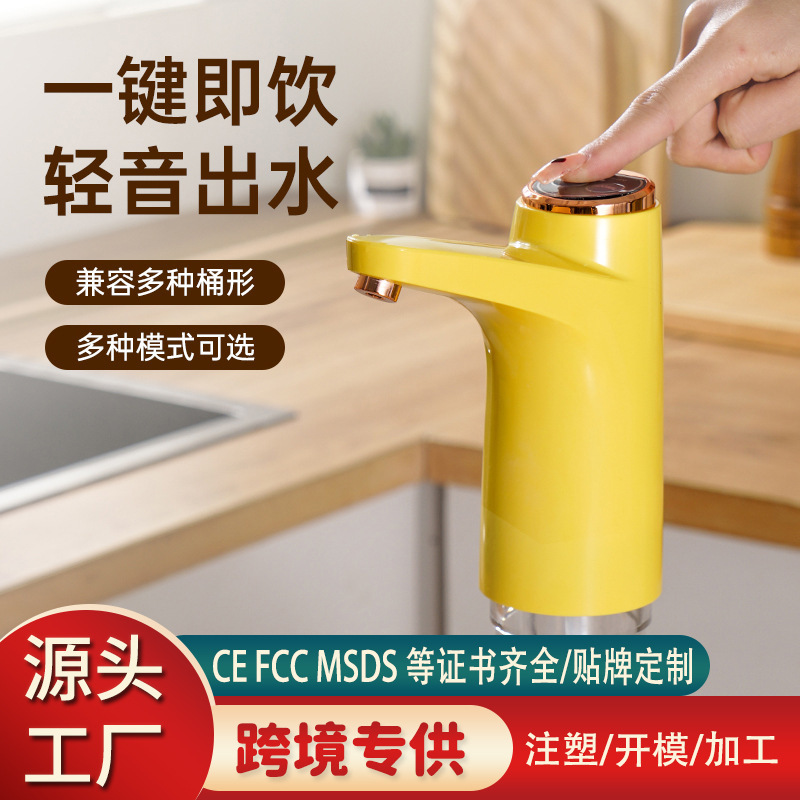 智能饮水机家用电动桶装水抽水器电子矿泉按压纯净水桶压水器精品