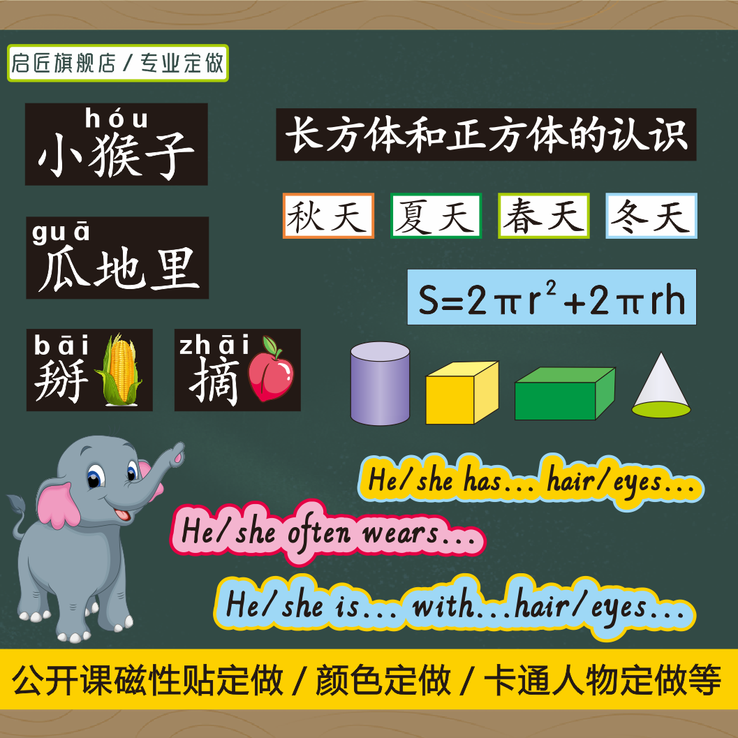 【支持定做】教学磁性空白黑板贴公开课板书标题磁力贴定制磨砂空白绿色黑色白色黑板白板贴黑板贴软磁条教具 - 图0