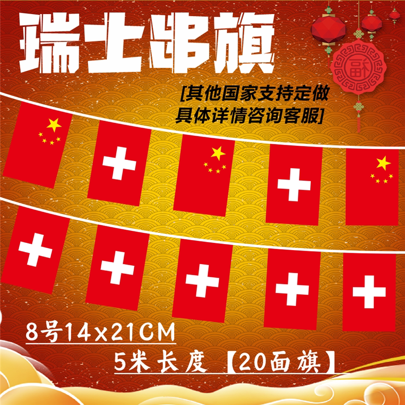 ブラジル国旗 1cm幅 エクスラン ブラジル国旗 1cm幅 エクスラン