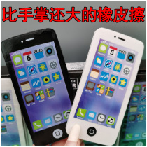 Huge eraser giant big number mobile phone like leather rub creative cartoon creativity cute emulation Like a clean learning stationery supplies boy for special nursery school prize gift rub