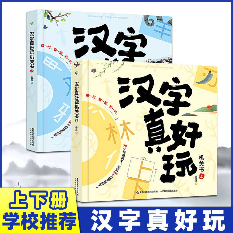 汉字有故事 新人首单立减十元 21年8月 淘宝海外