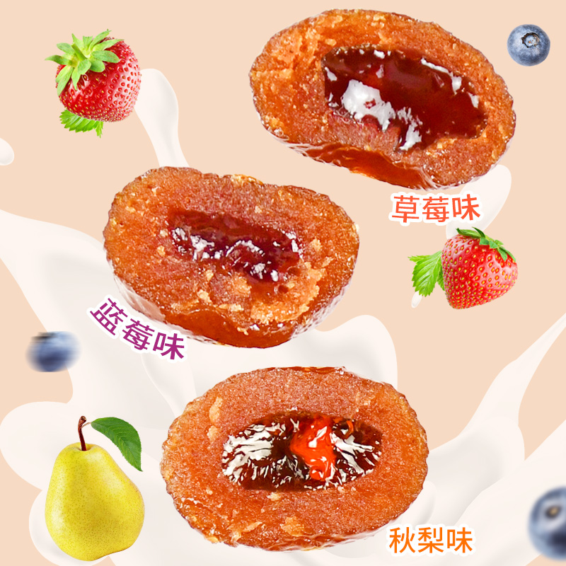 奥赛爆浆山楂独小包装蓝莓草莓秋梨果脯蜜饯儿童经典零食小吃开胃