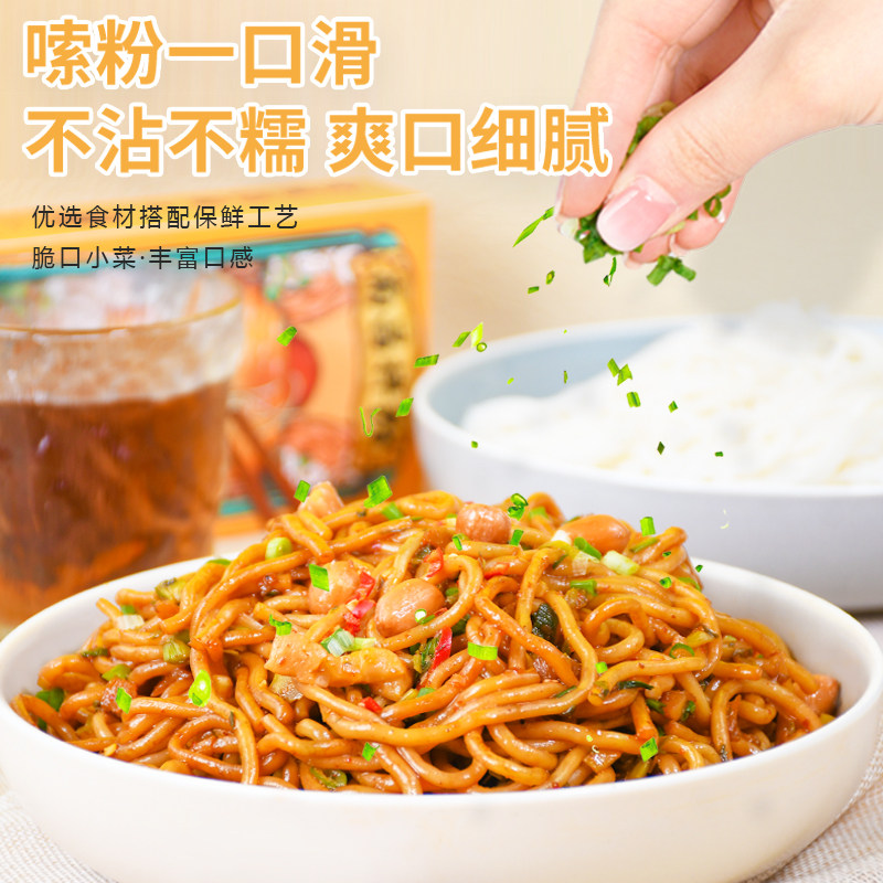 网红南昌拌粉正宗江西拌粉南昌米粉 雷东食品方便米线/米粉