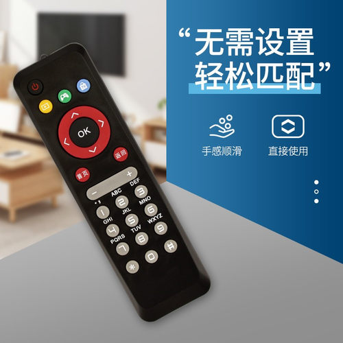 适用于BESTV百视通中国电信高清联通数字机顶盒遥控器R1208-A R3300-M R1229 TV189巧虎R12001400 R1230-L - 图1