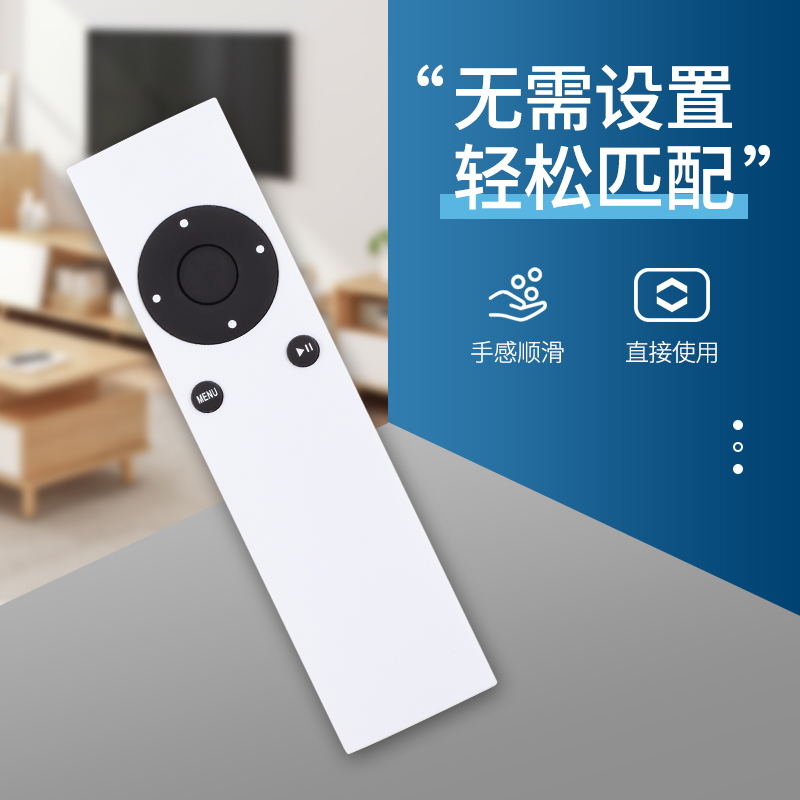 憬呈适用于苹果播放器机顶盒遥控器通用Apple Remote A1294 TV2 TV3 A1427 A1469 A1738 macbook iphone - 图1