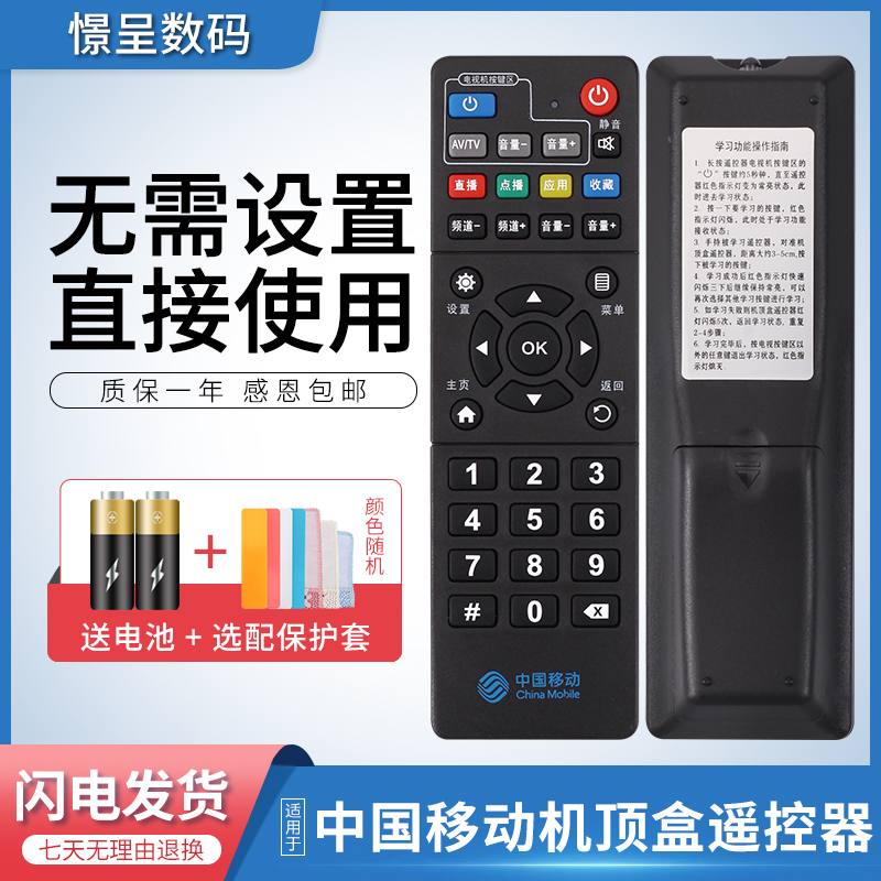 适用于中国移动魔百盒和M301H M101 E900V21C HM201中兴ZTE ZXV10 B860AV2.1 B760HV2网络宽带机顶盒遥控器 - 图0