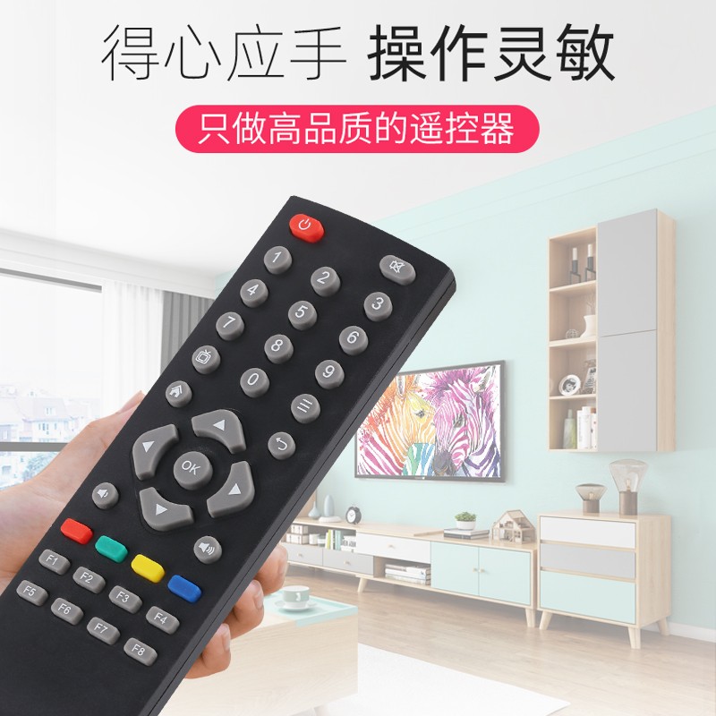 憬呈适用于创维盒子高清机顶盒遥控器通用T1 T2 A1 A8 A9 H2902/2903 M300 Q+ I71S Q0107 A810-图1